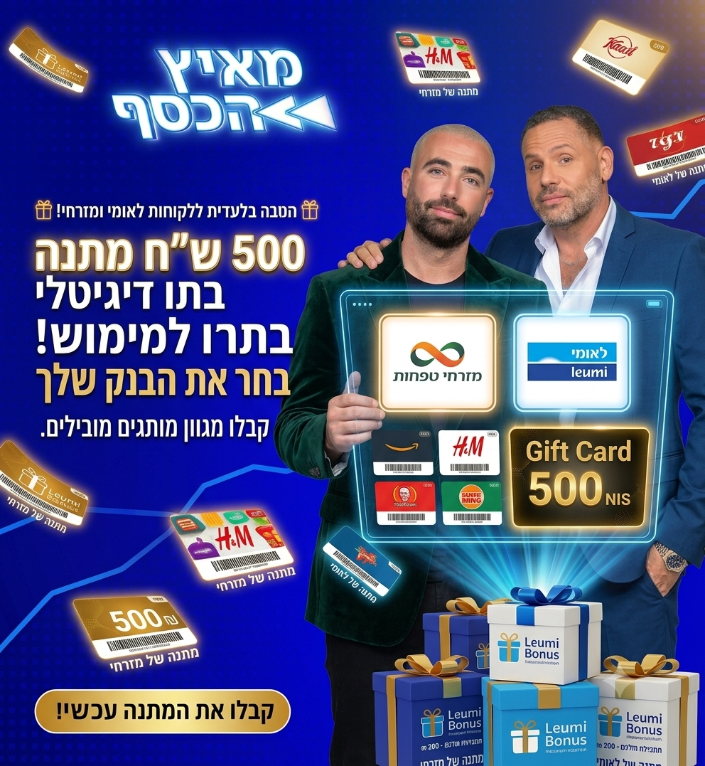 כרטיס מתנה